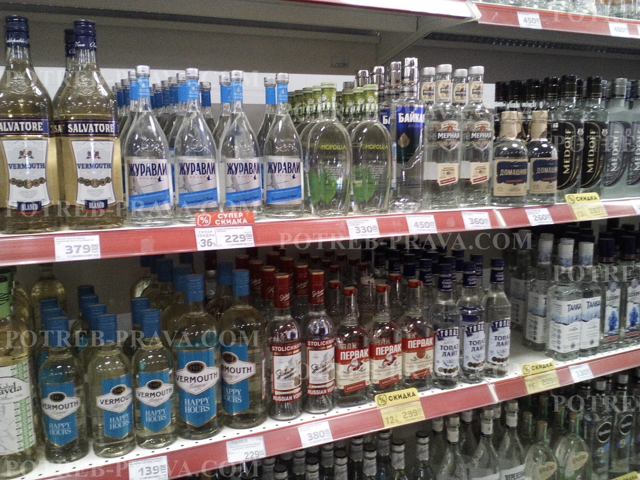 Продажа Алкоголя В Магазинах До Скольки