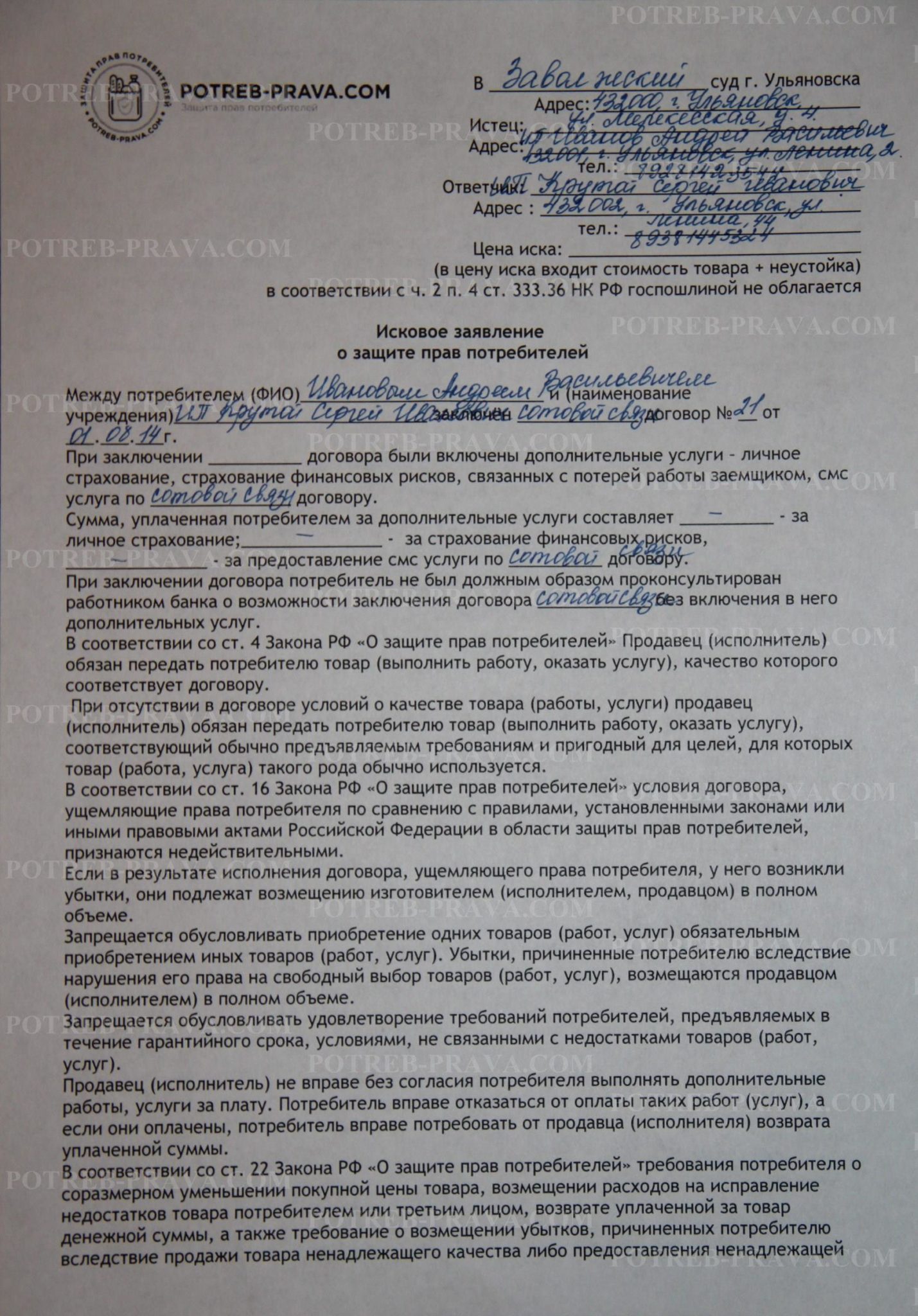 Посольство украины в москве отказ от гражданства