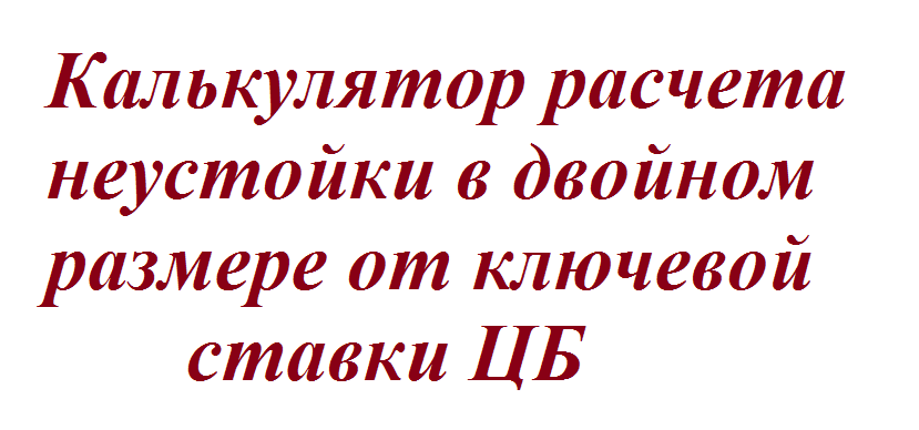 В двойном размере. В двойном размере картинка.