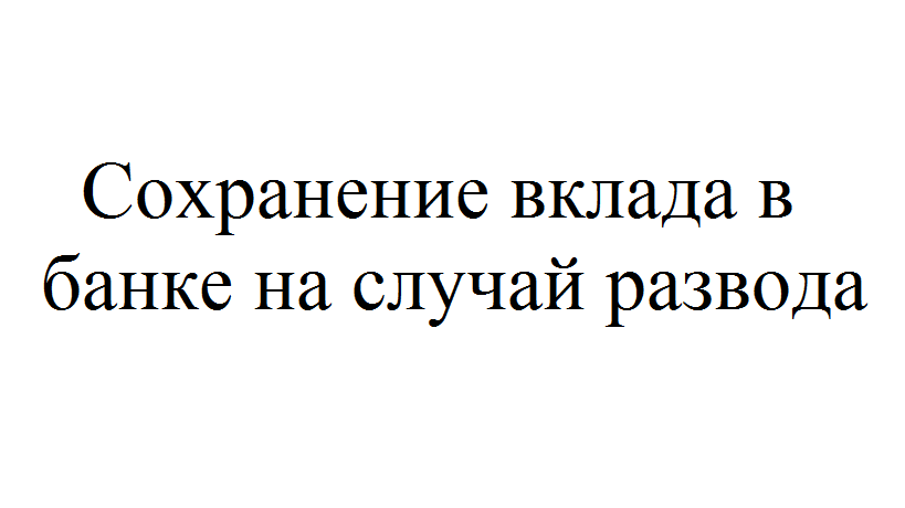 Случай в банке