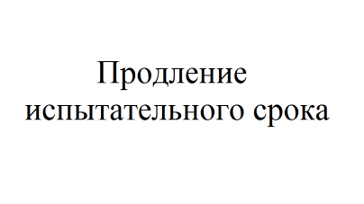 Можно ли продлить гарантию на ноутбук в днс