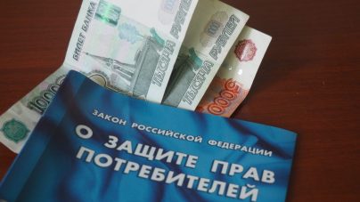 Отдел по защите прав потребителей верхняя пышма телефон