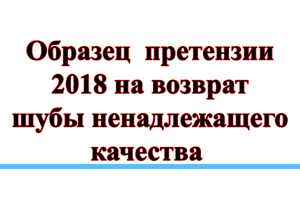 Претензия по качеству щебня