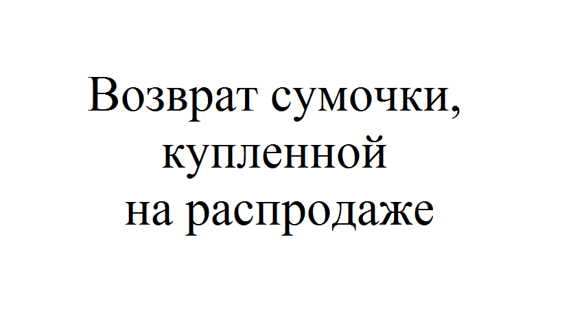 Можно ли вернуть обои если вскрыта упаковка