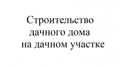 Можно ли перематывать на дом ру