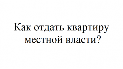 Можно ли отдать свою карту другому человеку