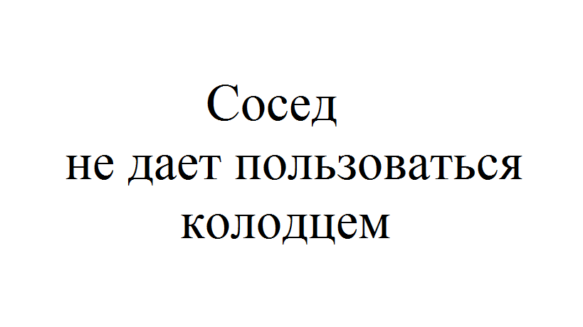 Месяц не буду пользоваться