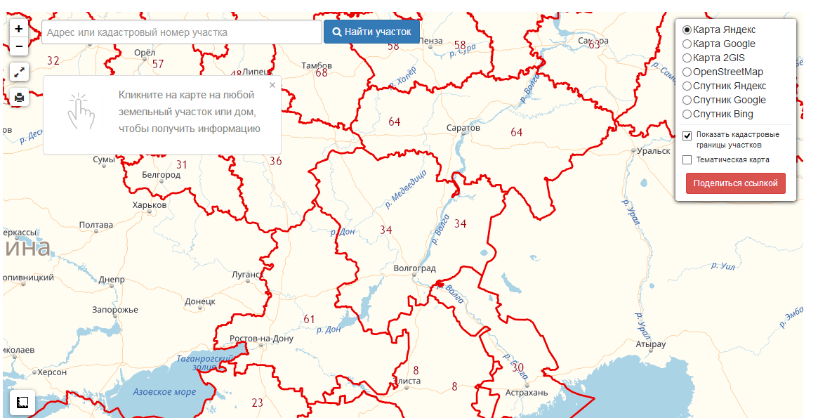 Публичная кадастровая карта белгородской