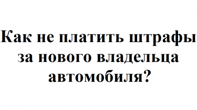 Снять авто по утрате