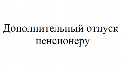 Имеет ли право руководство прослушивать