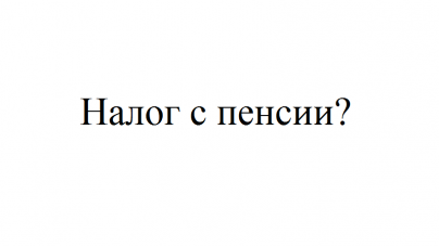 Облагаются ли картины налогом