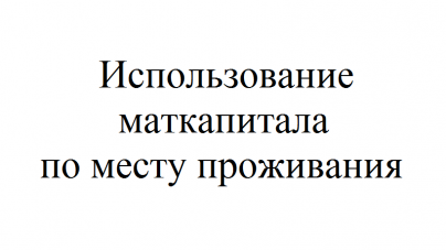 Будет ли работать йота в другом регионе