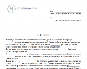 Изображение - Исковое заявление на выписку из квартиры Dosudebnaya-pretenziya-o-vyselenii-300x241