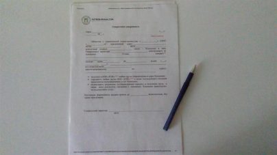 Как оформить доверенность от физического лица юридическому лицу?