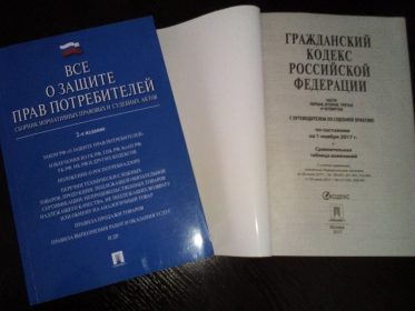 Что делать при нарушении прав потребителя в Ситилинке?