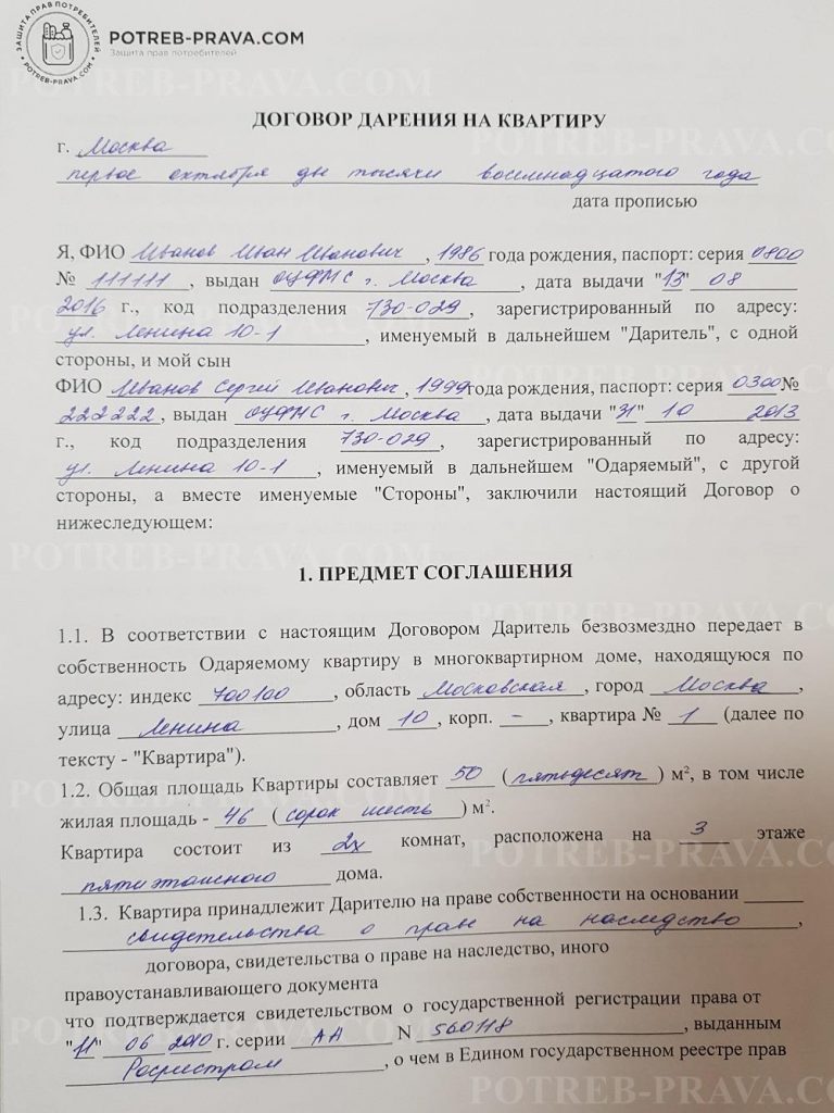 Иван иванович уголовное право адвокат спб