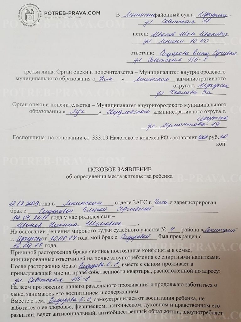 Образец заполнения заявления на замену водительского удостоверения по московской области