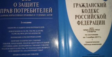 Общество защиты прав потребителей полоцк телефон