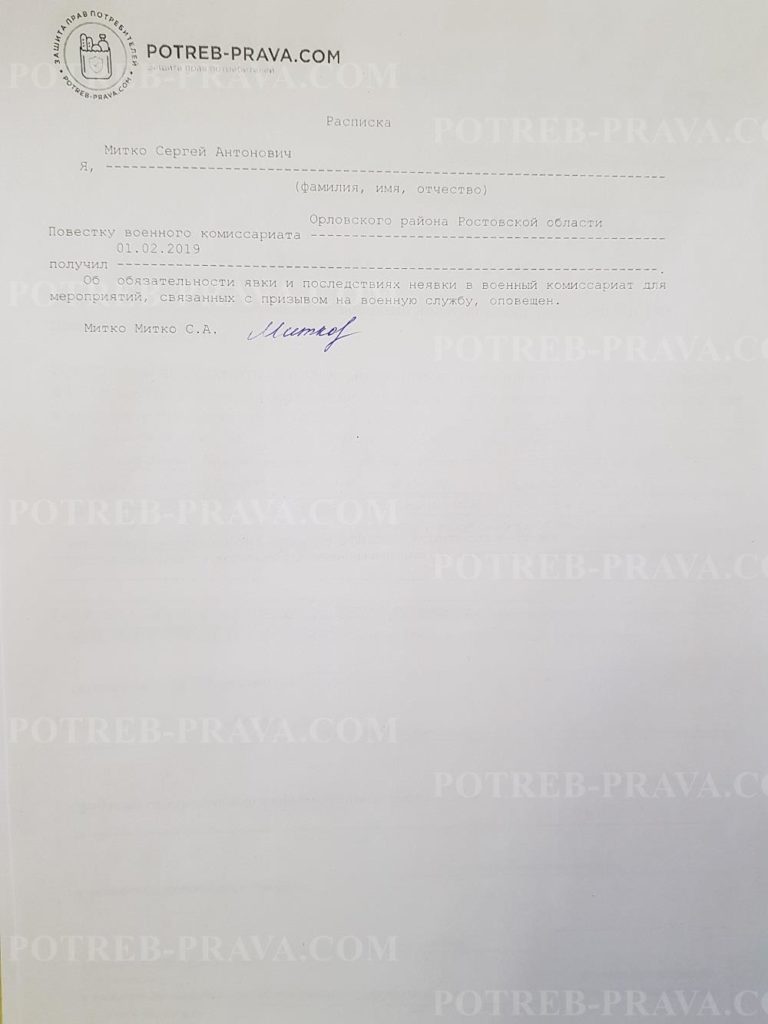 Пример заполнения заявления о выдаче военного билета (1)