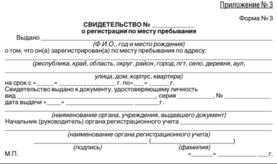 Составьте рассказ о праве граждан рф на частную собственность используя следующий план какие объекты