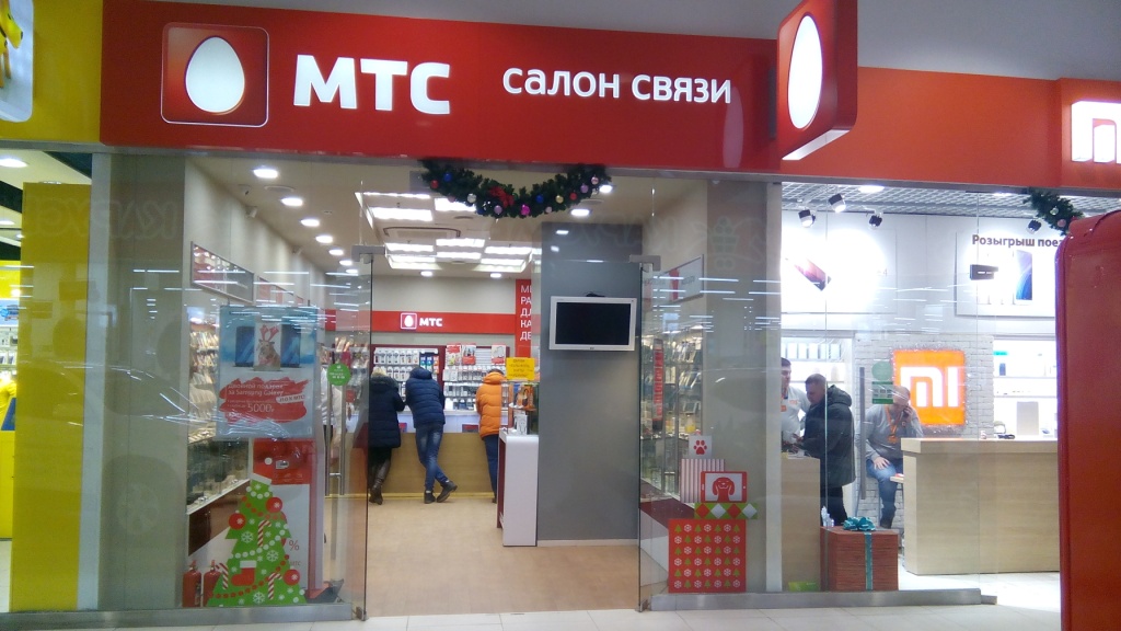 Мтс ли