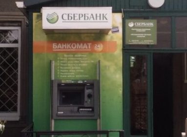 Как проверить свой счет в Сбербанке через интернет?