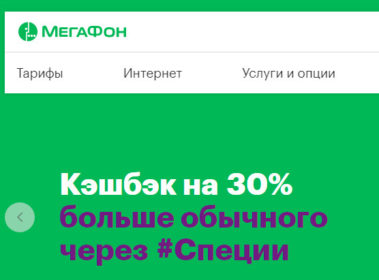 Мегафон режим работы