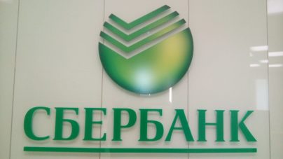 Отдел урегулирования задолженности в Сбербанке