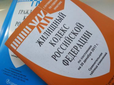 Адвокат по недвижимости и жилищным вопросам