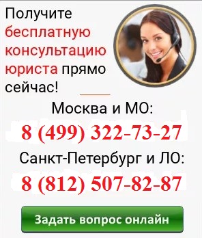 Бесплатная консультация юриста
