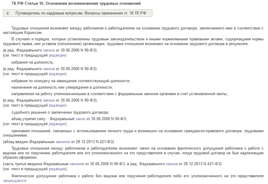 План работы трехсторонней комиссии по регулированию социально трудовых отношений на 2023 год