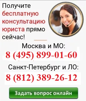 Онлайн консультация юриста