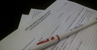 Предварительный договор купли-продажи квартиры с задатком образец 2022 word скачать