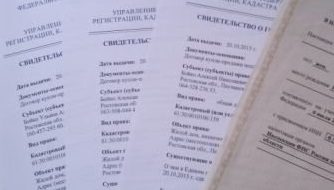 Предварительный договор купли-продажи земельного участка с задатком между физическими лицами