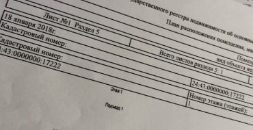 Договор дарения гаража между близкими родственниками