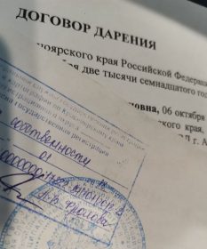 Дарение автомобиля близкому родственнику