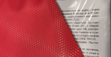 Договор дарения земельного участка между близкими родственниками 2022 год бланк